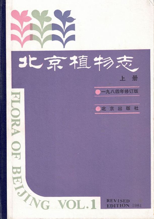 Volume 01. Revised edition.1984.823 figs.710 p.gr8vo. Paper bd.-In Chinese,with Latin nomenclature,Latin species index and 2 pages of 'Diagnosis plantarum novarum'.