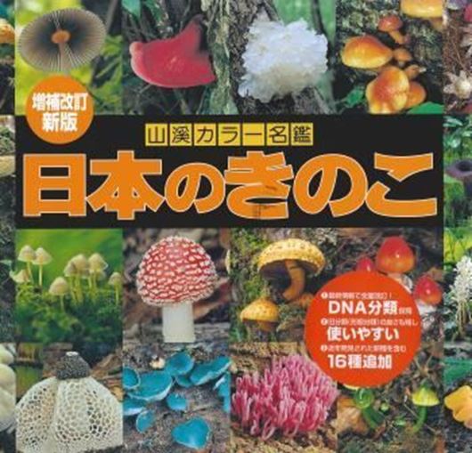 Fungi of Japan (Nihon No Kino- ko). 2nd expanded & revised ed. 2011. illus. 648 p. gr8vo. Hardcover. Japanese, with Latin species index and Latin nomenclature.