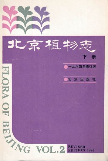 Volume 02. revised edition. 1984. 922 figs. 765 p. gr8vo. Hard cover. - In Chinese, with Latin nomenclature and Latin spe- cies index.