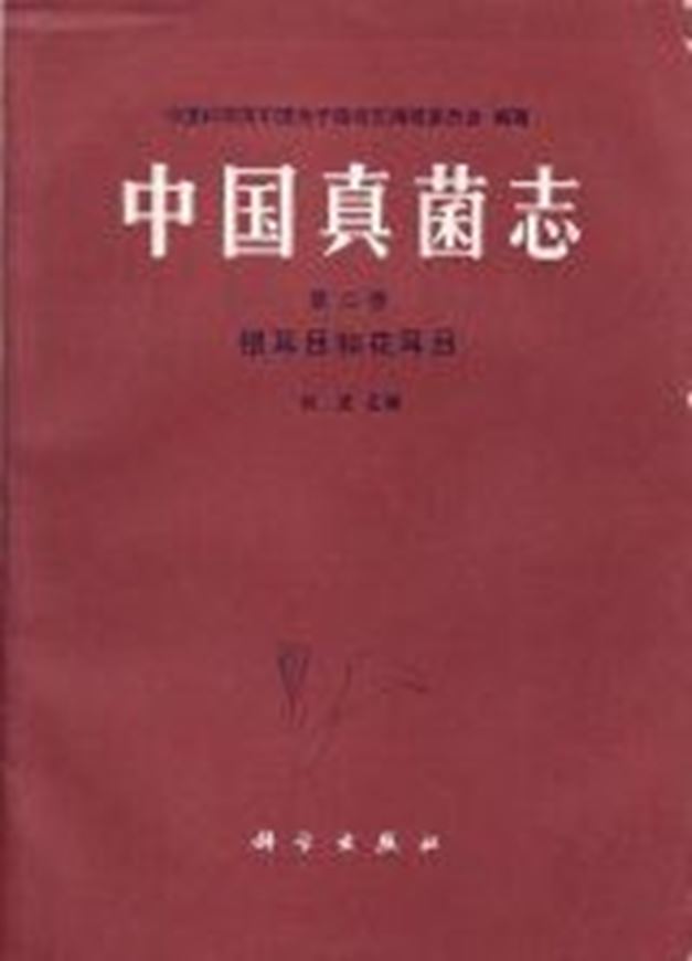 Volume 02: Tremellales et Dacrymycetales.1992. 2 photographic plates. 108 figures(=line-drawings). 151 p.gr8vo.Hard- cover.-In Chinese,with Latin Nomenclature and Latin species index.