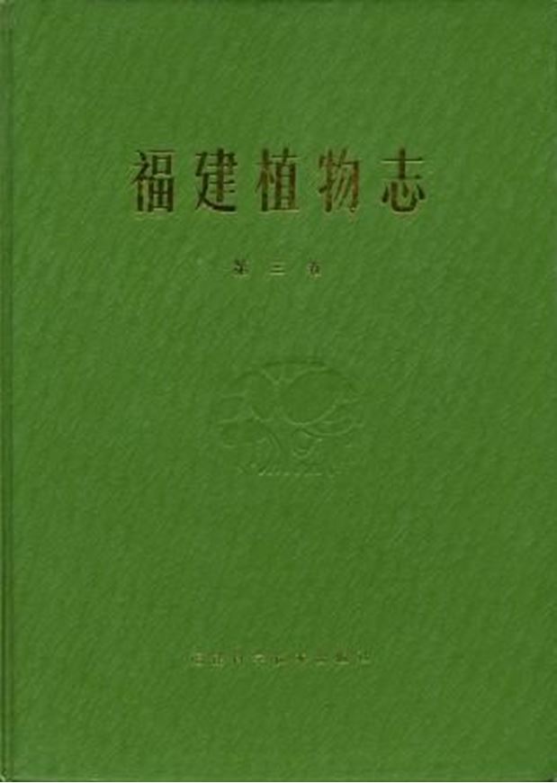  Tomus 03: Spermatophyta: Leguminosae-Bixaceae. 1987. 371 line-drawings.556 p.gr8vo.Hardcover.- In Chinese,with Latin nomenclature, Latin species index and Diagnoses Plantarum Novarum. 