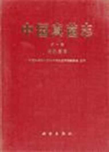 Volume 01: Erysiphales. 1987. Many line - drawings. 552 p. gr8vo. Hardcover.- In Chinese, with Latin species index and Latin nomenclature.