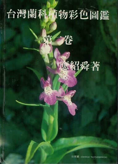 Coloured illustrations of Indigenous Orchids of Taiwan. Vol. 2. 1990. 80 col. plates. XVI, 710 p. Hardcover.
