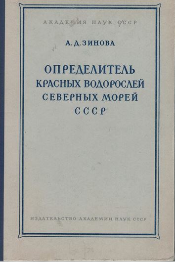 Opredelitel' Krasnych Vodoroslei Severnych Morej SSSR (Rhodophyta of the Northern Seas of the USSR).1955. illus. 219 p. gr8vo. Hardcover.
