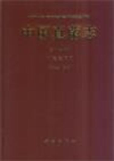 Volume 11: Hu Yanxing: Meliolales (2). 1998. 154 line - figs. 252 p.- In Chinese, with Latin nomenclature and Latin species index.