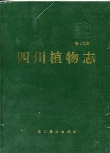  Tomus 012: Gramineae (Poaceae): Bambusoideae. 1998. 111 plates (= line - drawings). 338 p. gr8vo. Hardcover.- In Chinese, with Latin nomenclature and Latin species index.