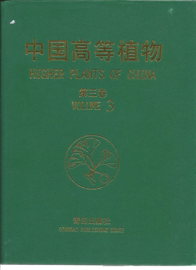  Volume 03. 2000. 448 col. photographs. 1144 line- figures. 757 p. 4to. Hardcover. In Chinese, with Latin species index and Latin nomenclature.