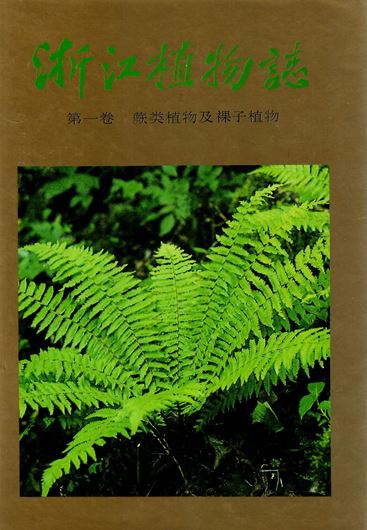 Volume 01: Pteridophyta - Gymnospermae. 1993. 27 col. photogr. Many line - drawings. 411 p. gr8vo. Hardcover. - In Chinese, with Latin nomenclature and Latin species index.