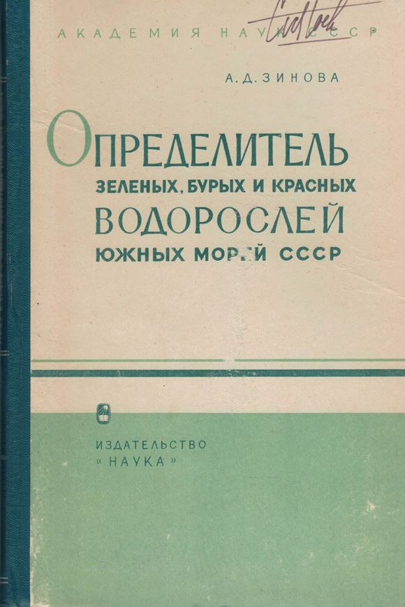 Determination key to the green, brown and red algae of the Southern seas of the USSR. 1967. illus. 397 p. gr8vo. Hardcover.- In Russian, with Latin nomenclature and Latin species index.