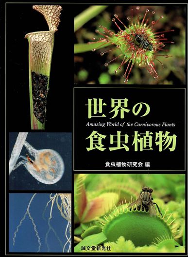 Amazing world of the carnivorous plants. 2003. Over 400 col. photogr. 159 p. gr8vo. Paper bd. - In Japanese, with Latin nomenclature and Latin species index, plus section of English text to figures.