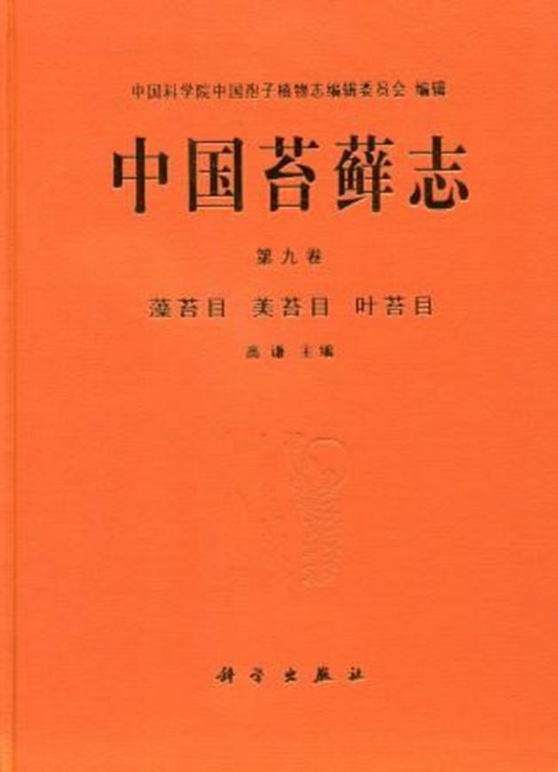 Volume 09: Takakiales, Calobryales, Jungermanniales. 2003. 131 figs. (line-drawings). XVI, 323 p. gr8vo. Hardcover.- In Chinese, with Latin nomenclature and Latin species index.