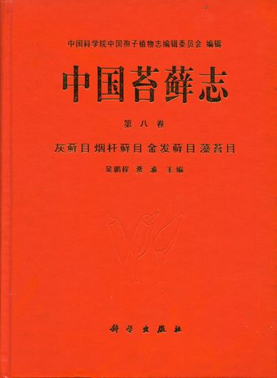 Volume 08: Hypnobryales, Buxbaumiales, Polytrichiales, Takakiales. 2004. Many line - figs. XVII, 482 p. gr8vo. Hardcover. - Chinese, with English keys.