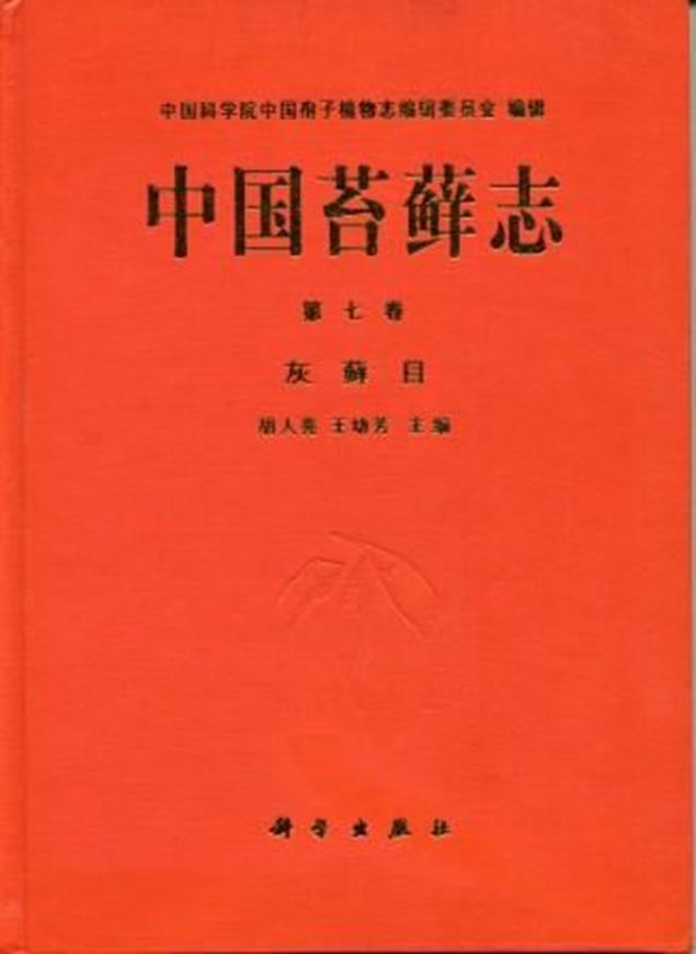 Volume 07: Hypnobryales. 2005. 288 p. gr8vo. Hardcover. - In Chinese, with Latin nomenclature.