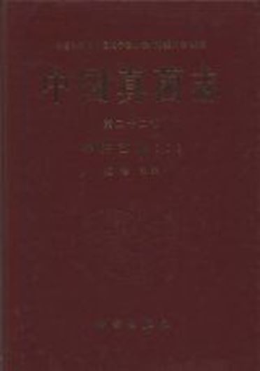 Volume 22: Boletaceae (I). Edited by Zang Mu. 2006. 4 col. plates. 56 line-figs. XIX, 215 p. gr8vo. Hardcover. - Chinese, with bilingual (English / Chinese) keys, Latin species index.