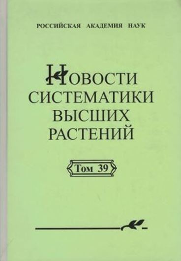Volume 39. 2007. 370 p. Hardcover. - Russian, with English subtitles.