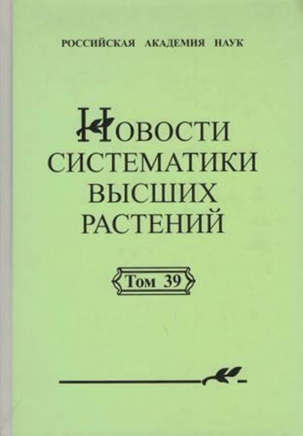 Volume 39. 2007. 370 p. Hardcover. - Russian, with English subtitles.