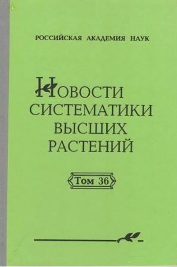 Volume 36. 2004. 302 p. Hardcover.- In Russian.