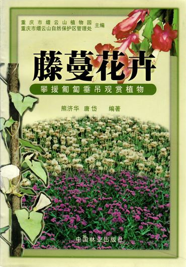 Liana Flowers. 1999. illustr. 238 p. gr8vo.- In Chinese with Latin nomenclature.