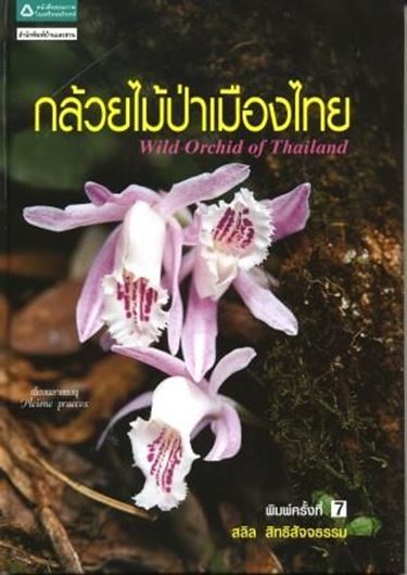  Volume 1. 2006. approx. 500 col. photogr. 495 p. gr8vo. Hardcover. - In Thai, with Latin nomenclature and Latin species index.