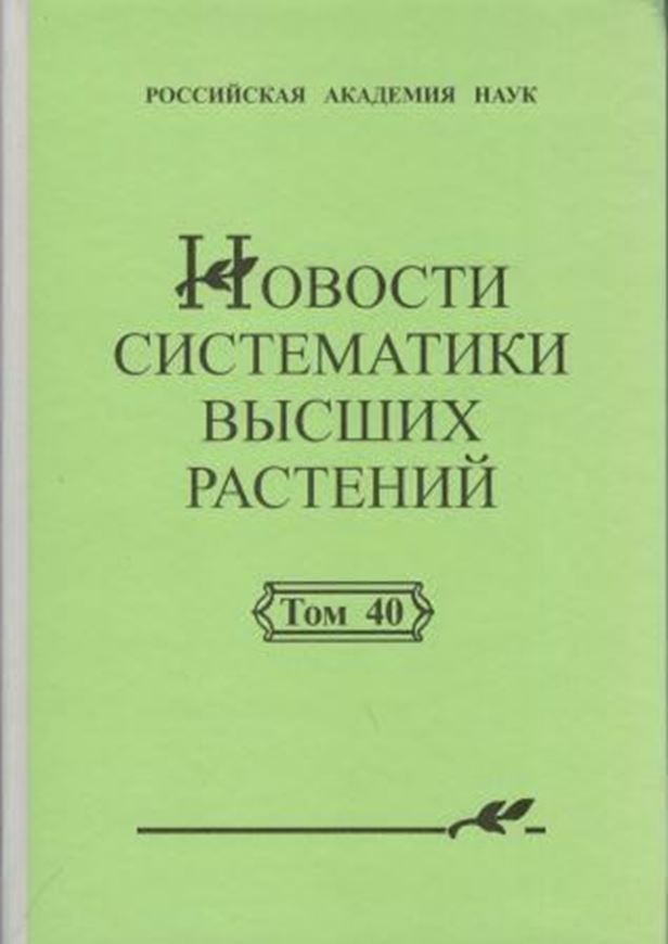 Volume 40. 2008. 365 p. gr8vo. Hardcover.- In Russian, with English subtitles.