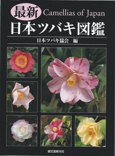  2010. Many col. photographs. 359 p. gr8vo. Paper bd. - Japanese, with Latin species index.