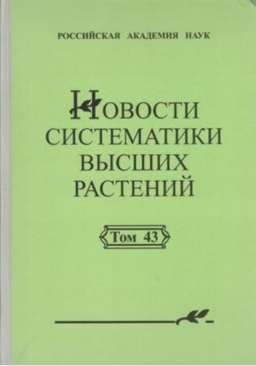 Volume 43. 2012. 239 p. Hardcover. - In Russian, with Latin nomenclature.