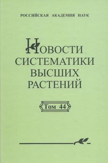  Vol. 44. 2013. 257 p. Hardcover. - In Russian, with summaries in English. 