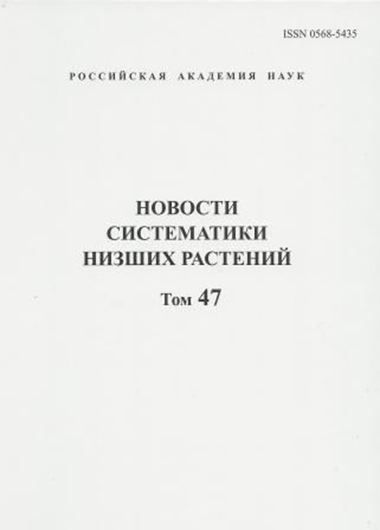  Vol. 47. 2013. illus. 351 p. Hardcover. - In Russian, with English summaries.