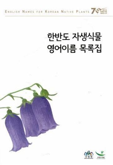 2005. 760 p. Hardcover.- Bilingual (Korean / English)