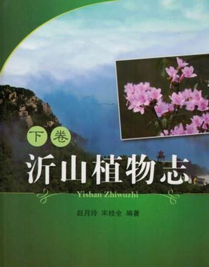 Flora of Yishan. 2 vols. 2015. 97 col. figs. 1069 b/w figs. 952 p. gr8vo. Hardcover. - In Chinese, with Latin nomenclature.