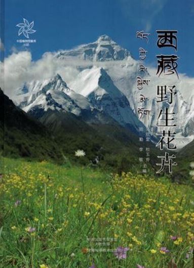  The Wild Flowers of Tibet. 2016. 530 col. photographs. 255 p. 4to. Hardcover. - Chinese, with Latin nomenclature. 