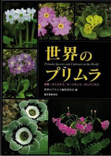  Primula Species and Cultivars of the World. 2007. 608 col. potographs. 256 p. gr8vo. Paper bd. - In Japanese, with Latin nomencalture and English abstract.