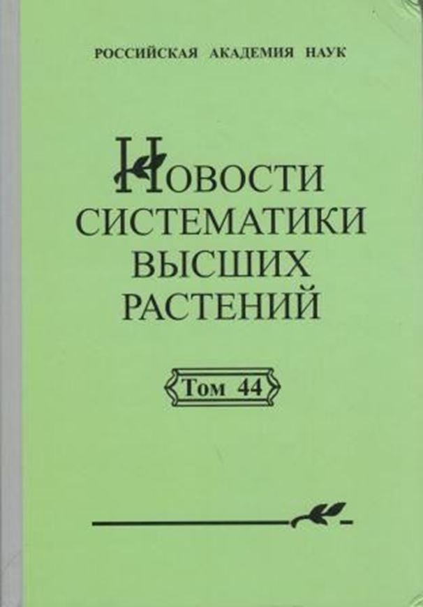 Volume 44. 2013. 258 p. Hardcover. - In Russian, with Englisch summaries.
