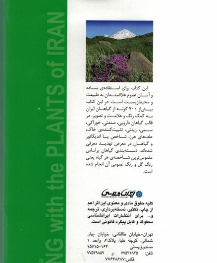 Hiking with the Plants of Iran. 2014. ca 1000 col. photogr. 396 p. 8vo. Paper bound. - Farsi, with Latin nomenclature.