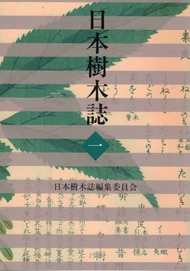 Nihon jumokushi henshu iinkai. (Silvics of Japan). 2009. illus. distrib.maps. 760 p.gr8vo. Hardcover. - In Japanese, with Latin nomenclature).