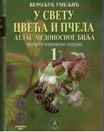 U svetu cveca i pcela: atlas medonosnog bilja (In the world of flowers and bees: an atlas of honey plants). 2 volumes. 1999 - 2003. 2910 col. figs. 1476 p. - In Serbian, with Latin nomenclature.