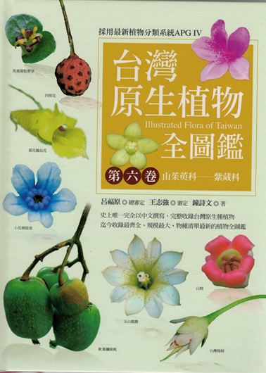 Volume 6: Zhong Shiwen  Cornaceae - Bignoniaceae. 2018. illus. 416 p. Hardcover. - In Chinese, with Latin nomenclature.