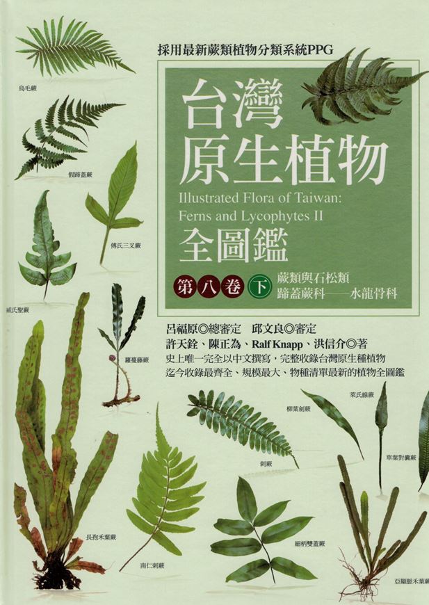 Volume 8:2: Hsu, Tian-Chuan, Ralf Knapp and Chen, Cheng-Wei: Ferns and Lycopodium Athyrium Family-Polypodiaceae, Pteridaceae .2019. illus. 476 p. Hardcover.- In Chinese, with Latin nomenclature.