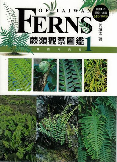 Ferns of Taiwan. Volume 1. 2020. illus. (col.). 424 p. Hardcover. - In Chinese, with Latin nomenclature.