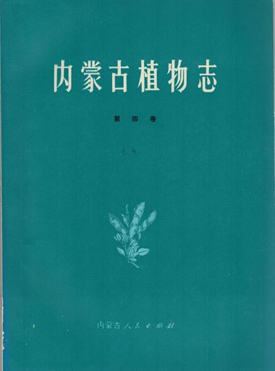 Volume 4. 1980.  95 pls. (line drawings), 223 p. gr8vo. Paper bd. - Chinese, with Latin nomenclature and Latin species index.
