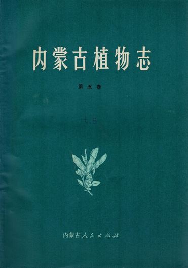 Volume 5. 1980. 169 pls. (line drawings). 442 p. gr8vo. Chinese, with Latin nomenclature and Latin species index.