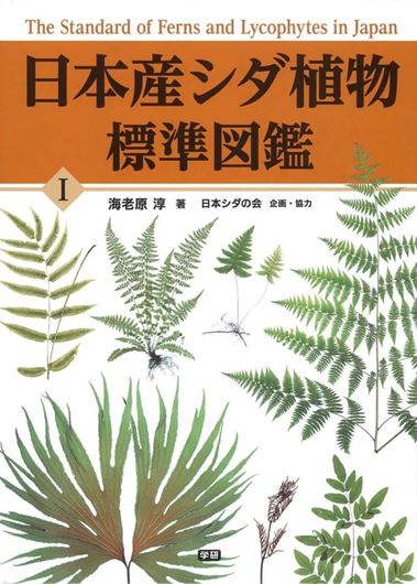 The Standard of Ferns and Lycophytes in Japan (Standard Pictorial Book of Japanese Ferns and Lycophytes).  2 volumes. 2016 - 2017. illus. maps.  982 p.4to. Hardcover in slipcase. - In Japanese, with Latin nomenclature.