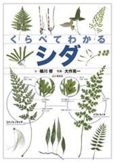 Kurabete wakaru shida : Shikibetsu pointo de miwakeru. (Identification Guide of Japanese Ferns). 2020. illus. (col.). 208 p. Paper bd. - In Japanese, with Latin nomenclature.