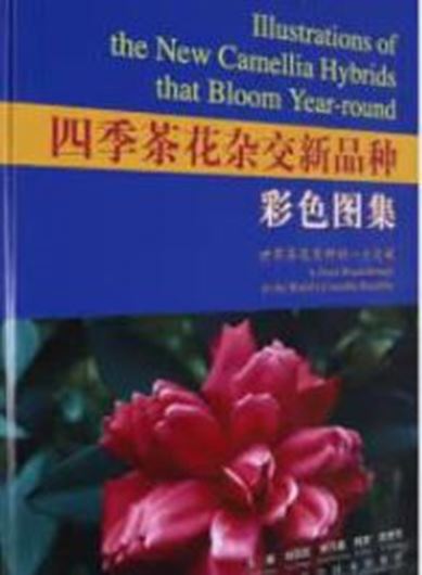 Illustrations of the New Camellia Hybrids that Bloom Year-round. 2023. illus. 597 p. gfr8vo. Hardcover. - Bilingual (English / Chinese).