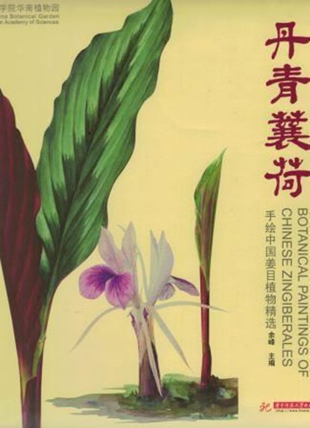 Botanical Paintings of Chinese Zingiberales. 2012. approx. 300 col. illus. (water colours & photographs). 206 p. 4to. Hardcover. - Bilingual (Chinese / English).