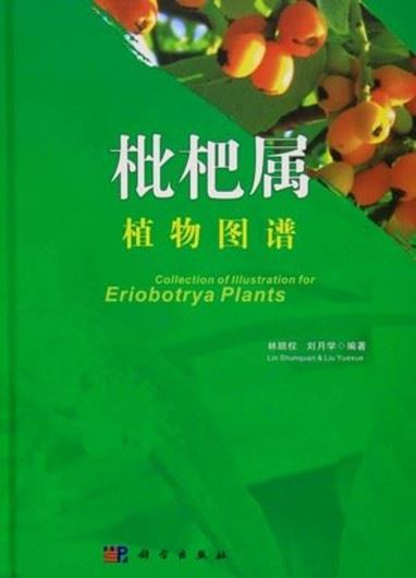 Collection of Illustration for Eriobotrya Plants. 2016. illus. 82 p. Hardcover. - Bilingual (Chinese / English).