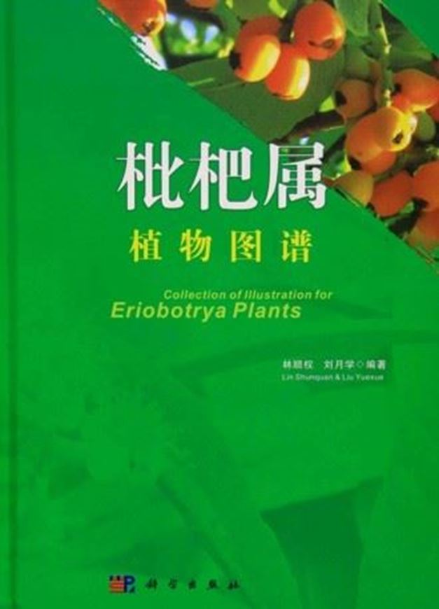 Collection of Illustration for Eriobotrya Plants. 2016. illus. 82 p. Hardcover. - Bilingual (Chinese / English).