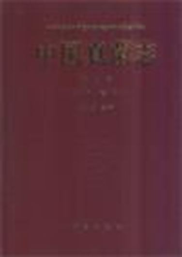 Volume 03: Zhao Jiding: Polyporaceae. 1998. 13 pls. 296 line-figures. 456 p. Hardcover. - In Chinese, with Latin nomenclature and Latin species index.