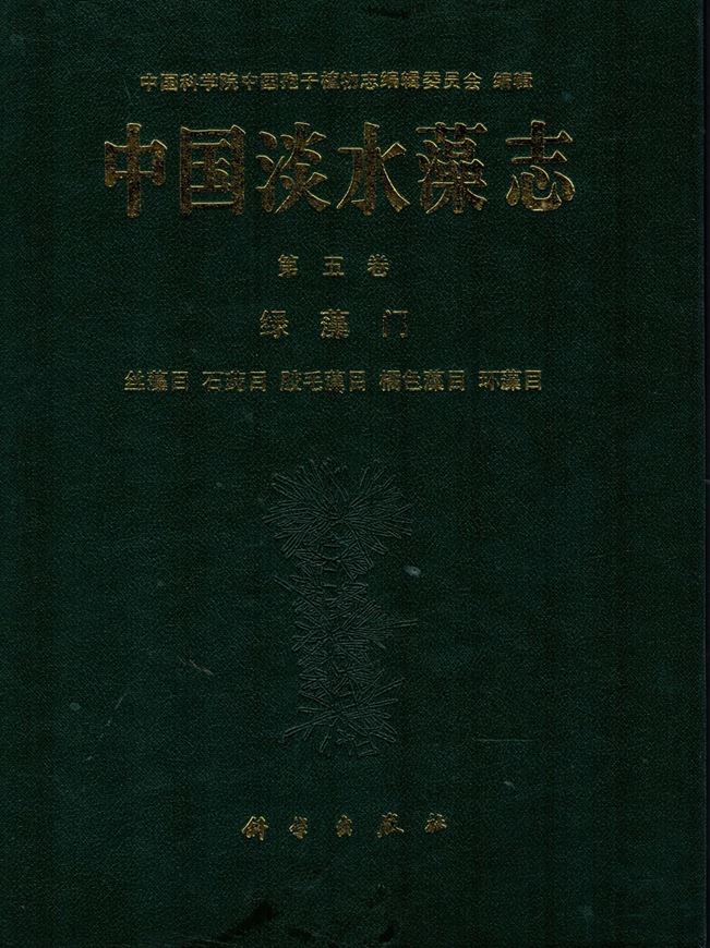 Vol.05: Li Shanghao: Ulo- trichales, Ulvales, Chaetophorales, Trentrephoriales, Sphaeropleales. 1998. 54 p. of line - drawings. 136 p. -In Chinese, with English key, Latin nomenclature and Latin species index.