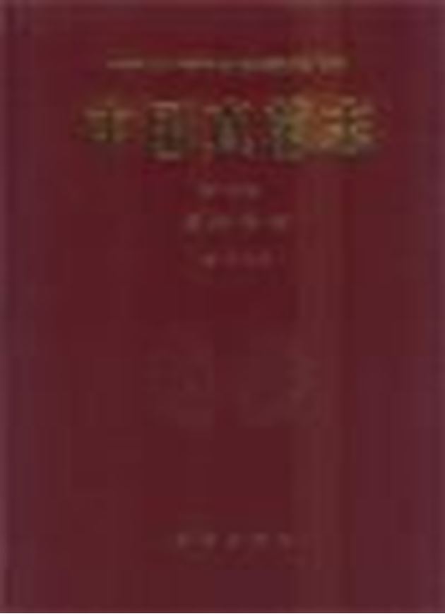 Volume 12: Guo Lin: Ustilaginaceae. 2000. 44 pls. 142 p. gr8vo. Hardcover. - In Chinese, with Latin nomenclature and Latin species index.